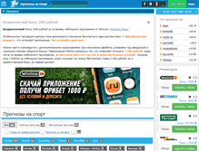 Tablet Screenshot of prognozist.ru